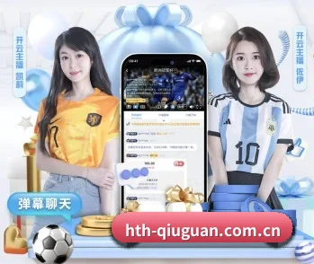 HTH赛事的故事 - 体育资讯内容服务