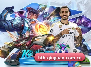 HTH赛事 APP