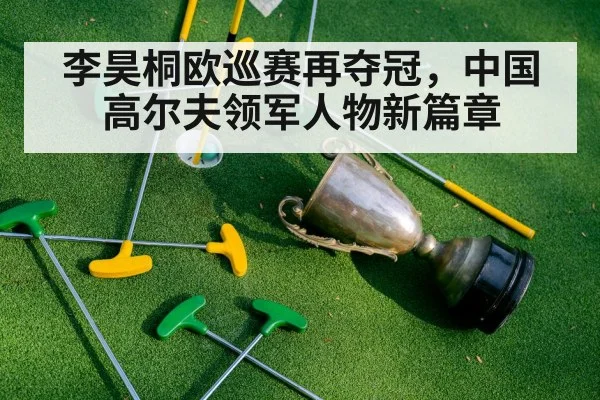 golf trophy