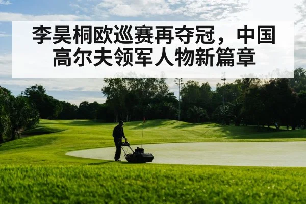 golf course