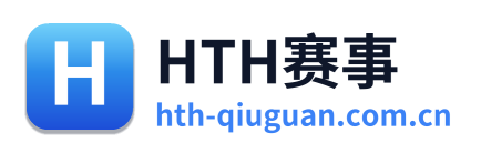 HTH赛事